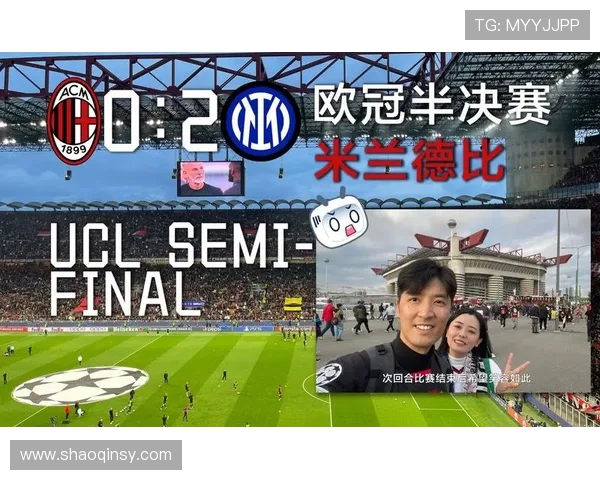 弟媳泪洒世俱杯！2-0 击退欧冠亚军，胜利献给米兰球迷